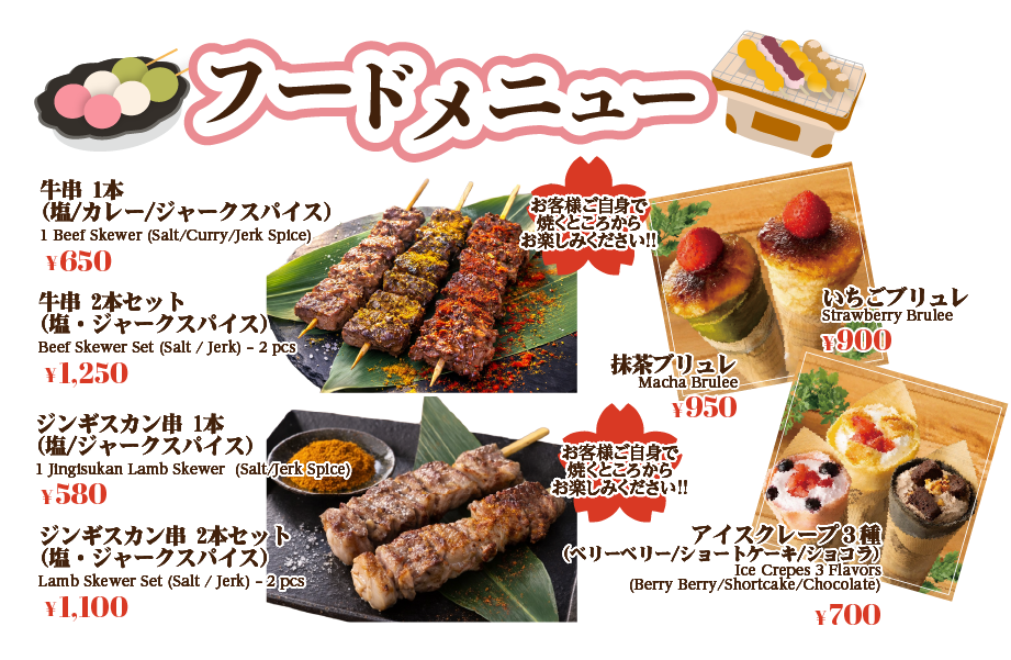 フードメニュー2