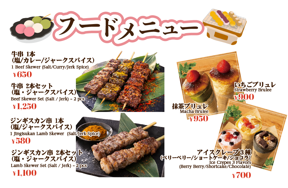 フードメニュー2