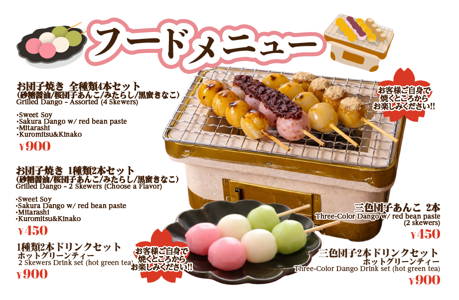 フードメニュー3