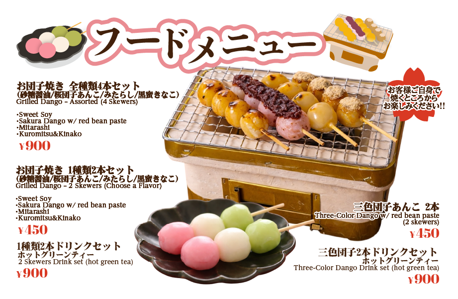 フードメニュー3