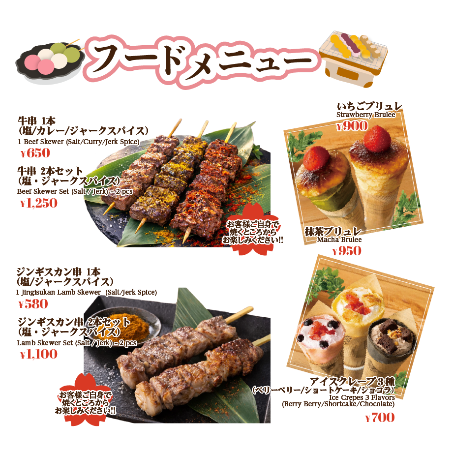 フードメニュー2