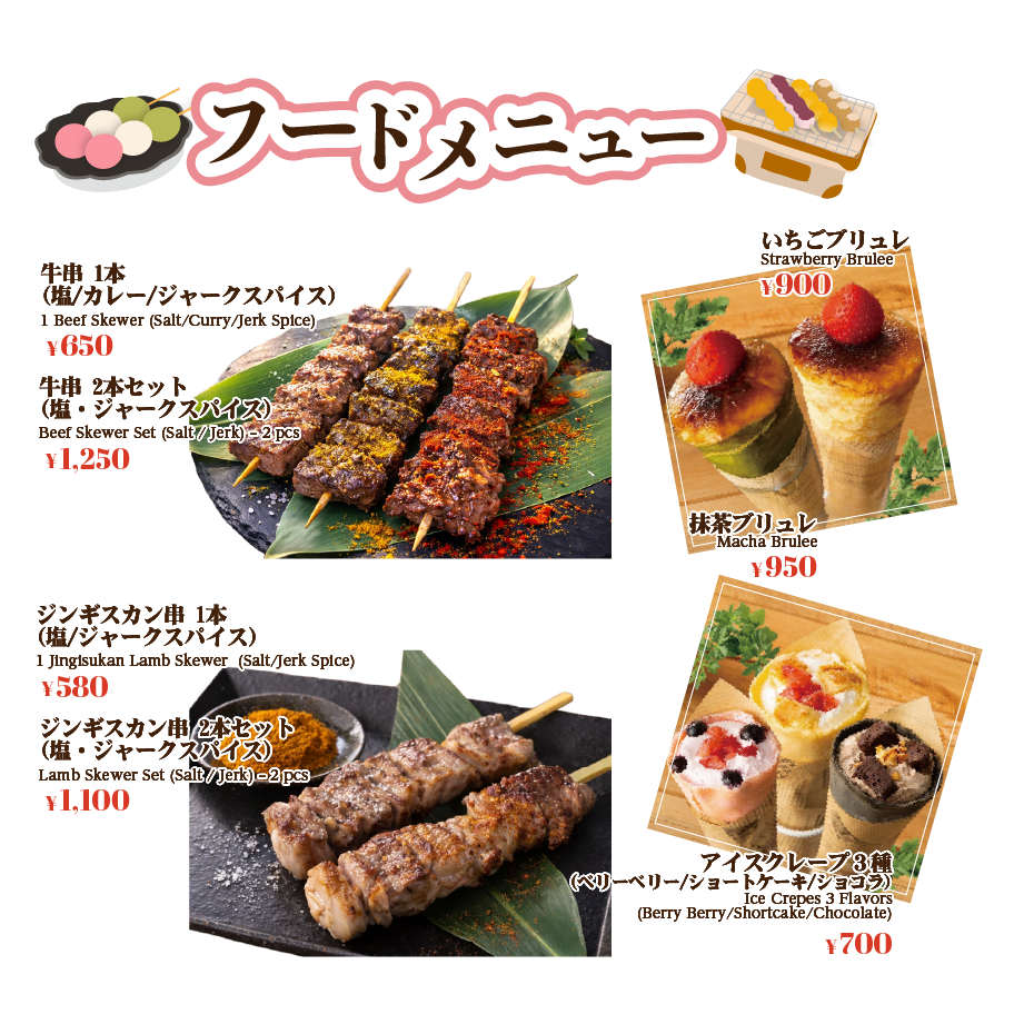 フードメニュー2