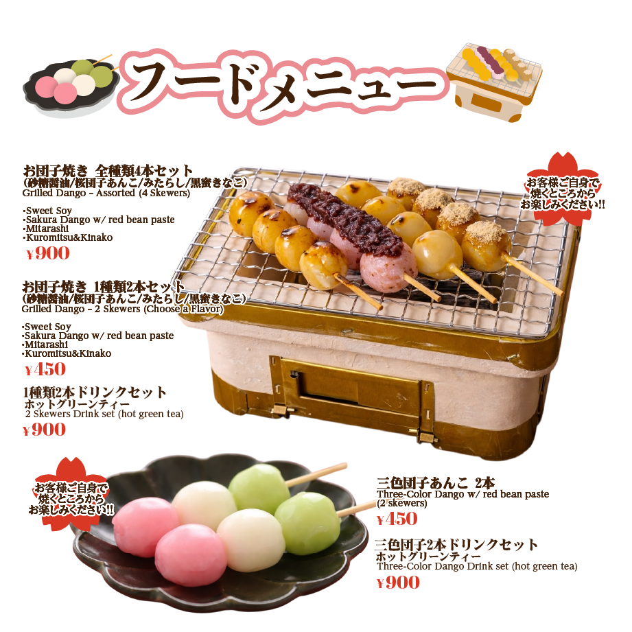 フードメニュー3