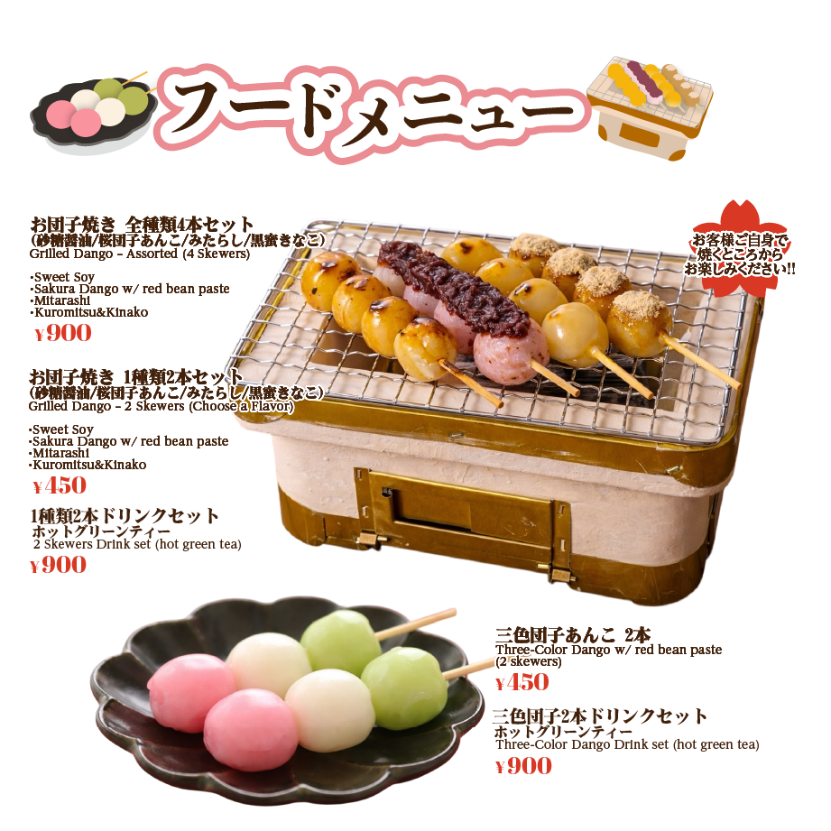 フードメニュー3